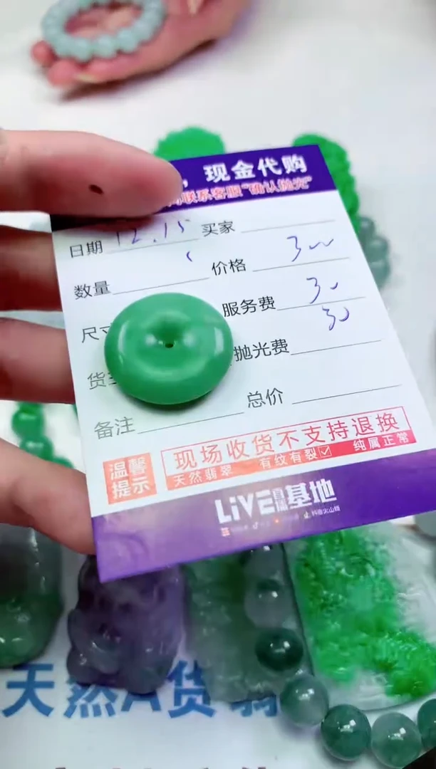 【闪购商品】定制翡翠未镶嵌翡翠毛货定制不退不换