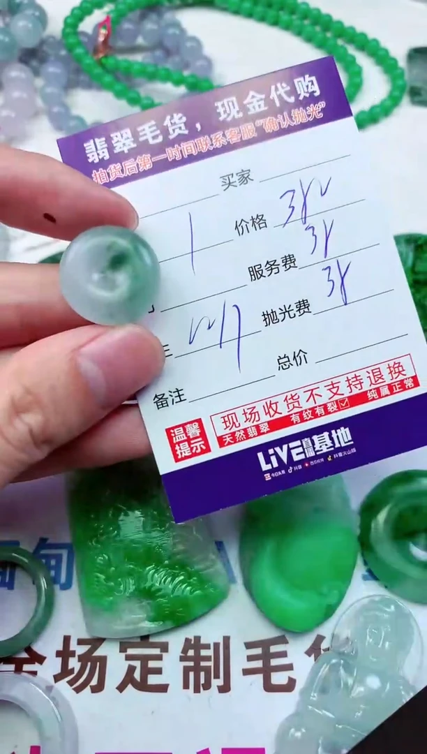 【闪购商品】定制翡翠未镶嵌翡翠毛货定制不退不换