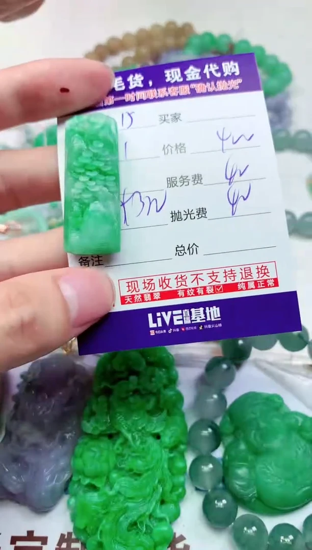 【闪购商品】定制翡翠未镶嵌翡翠毛货定制不退不换