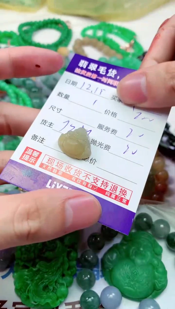 【闪购商品】定制翡翠未镶嵌翡翠毛货定制不退不换