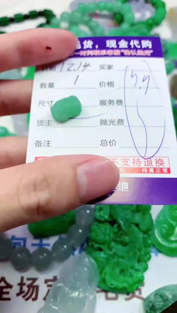 【闪购商品】定制翡翠未镶嵌翡翠毛货定制不退不换