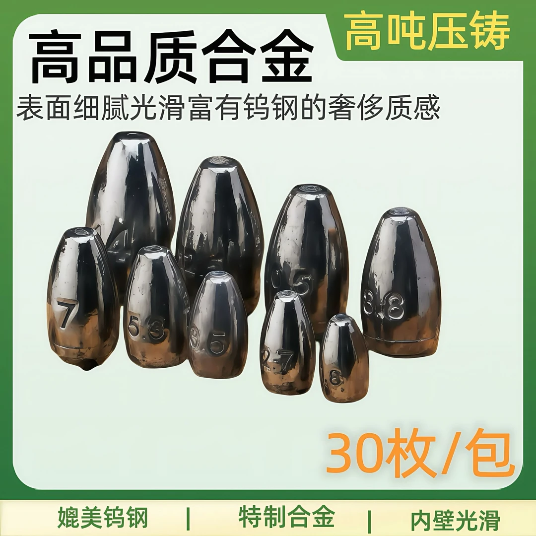合金子弹铅路亚钓鱼平替钨钢专用矶钓通心铅坠曲柄卡罗德州海钓组