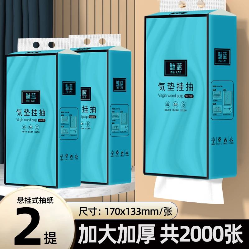 壁挂式餐巾纸面巾纸抽纸家用纸擦手纸卫生纸纸巾加厚马桶纸平板纸