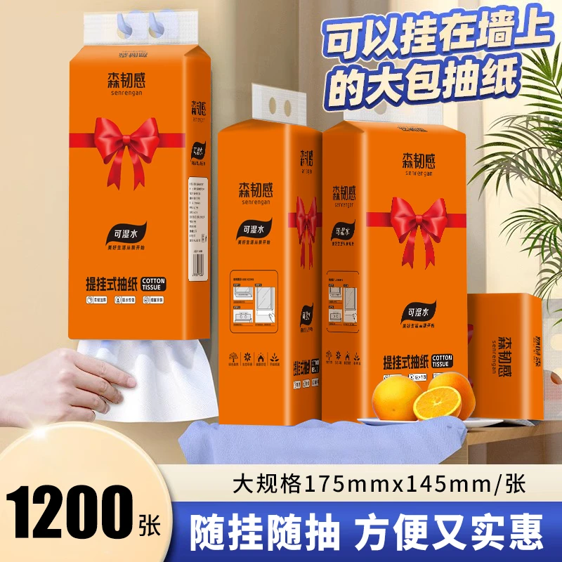 热卖悬挂式底部抽纸1200大包精选原木纸巾绵柔餐巾纸卫生纸厕所纸