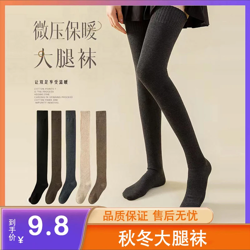加长大腿袜 过膝长筒袜女秋冬防滑加厚微压薄款长袜保暖过膝袜