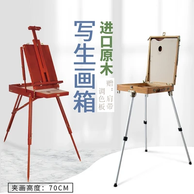 意大利榉木便携写生油画箱木制多功能手提美术绘画工具箱可升降铝