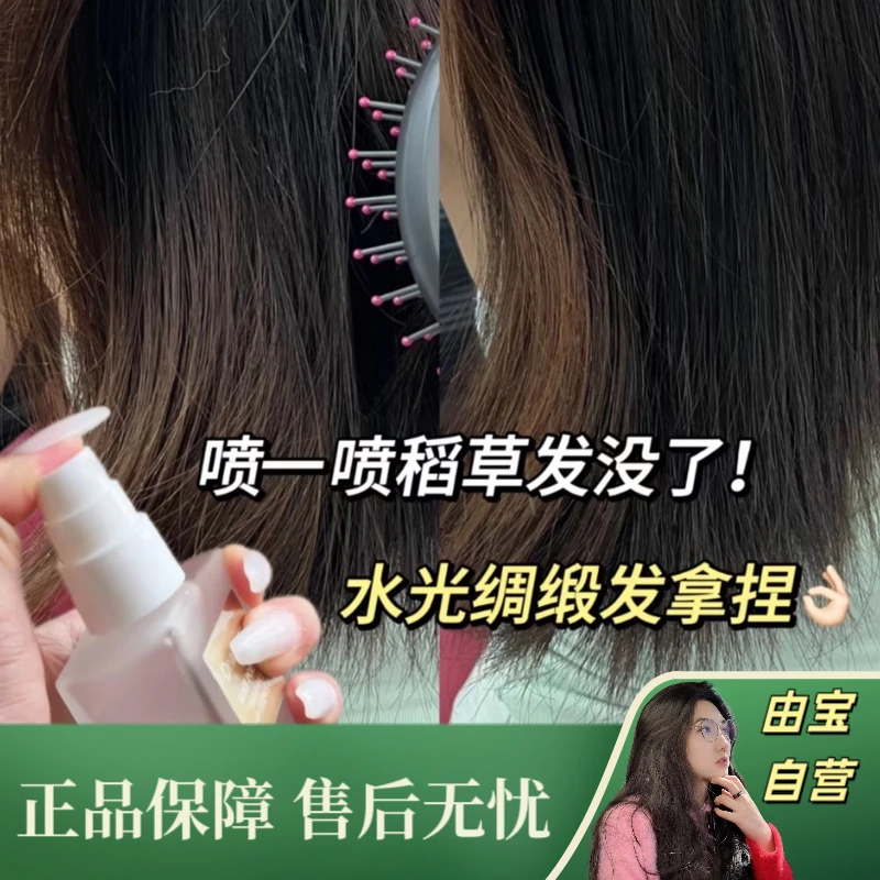 【直播专享!】给秀发的水光香氛体验!精油头发喷雾