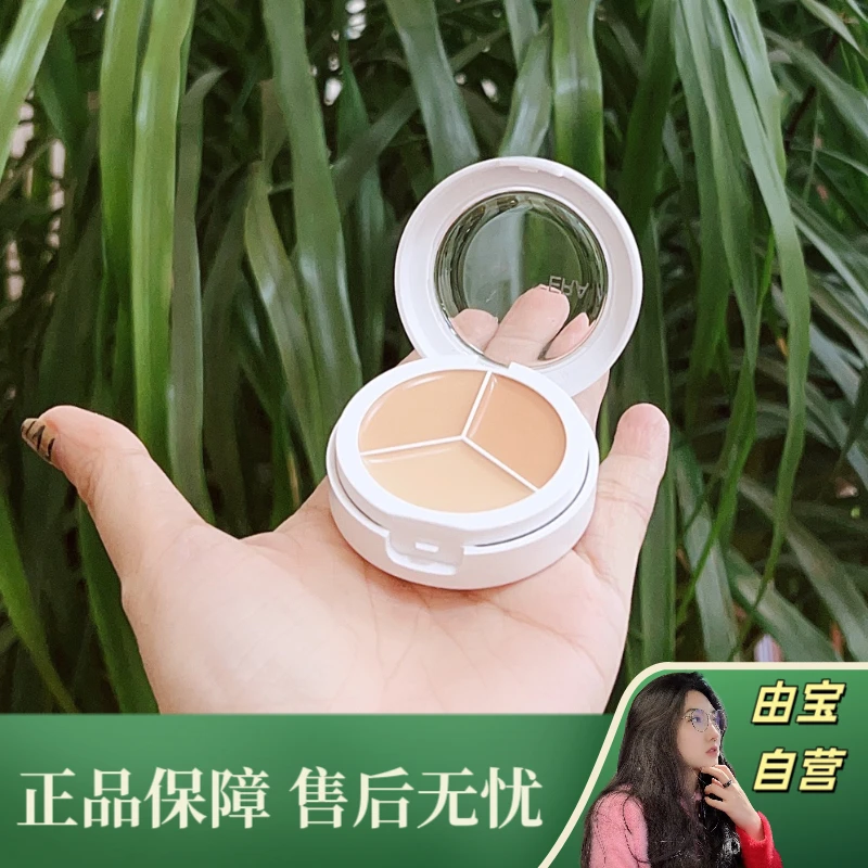 【稀缺！我就说这个牌子很顶的！】好润好贴肤！立体修容三色遮瑕膏！
