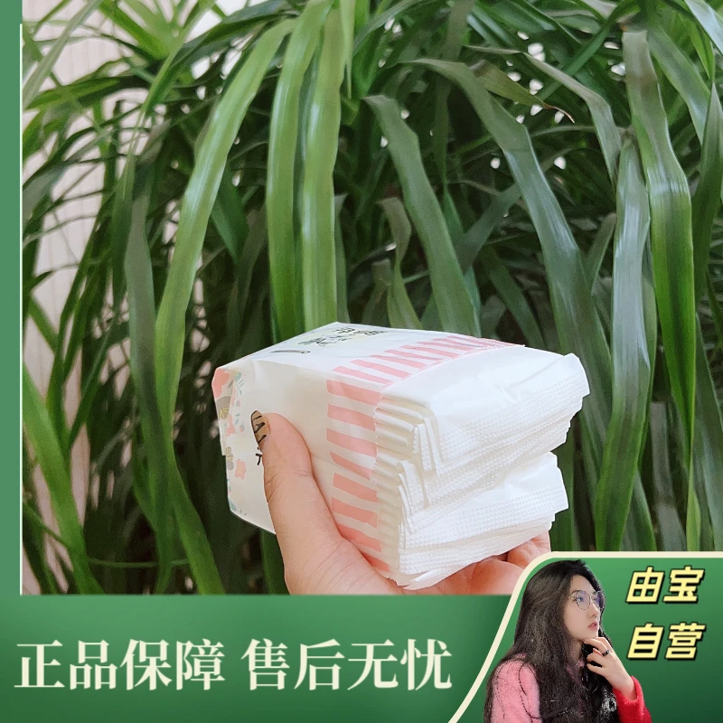 【直播专享！】透气复合膜 功能芯片 小花园姨妈巾 护垫
