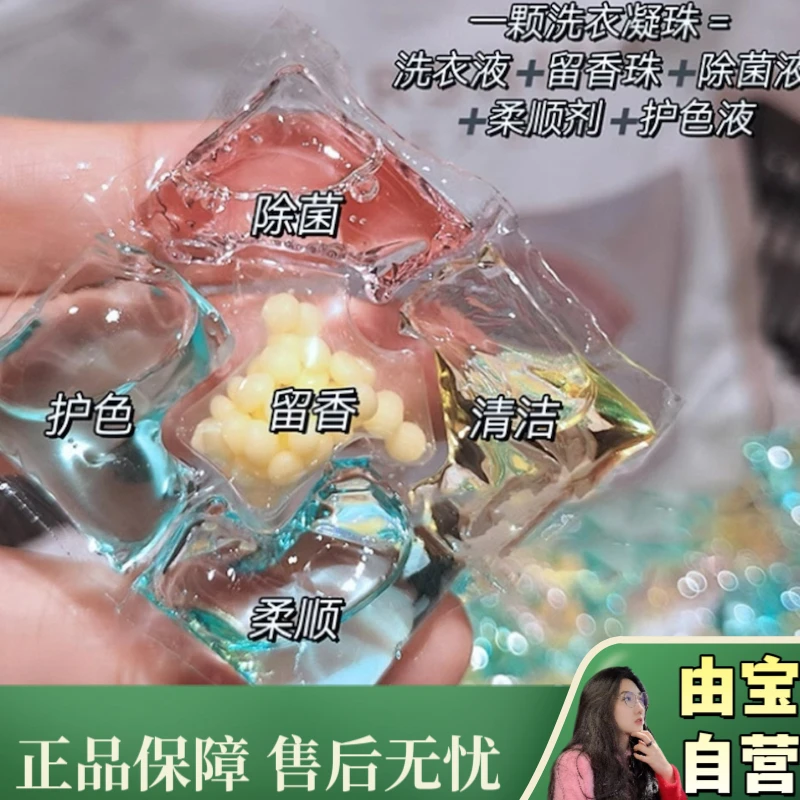 【力荐!】对待衣服往往需要高端的洗衣凝珠 先进工艺➕进口酵素