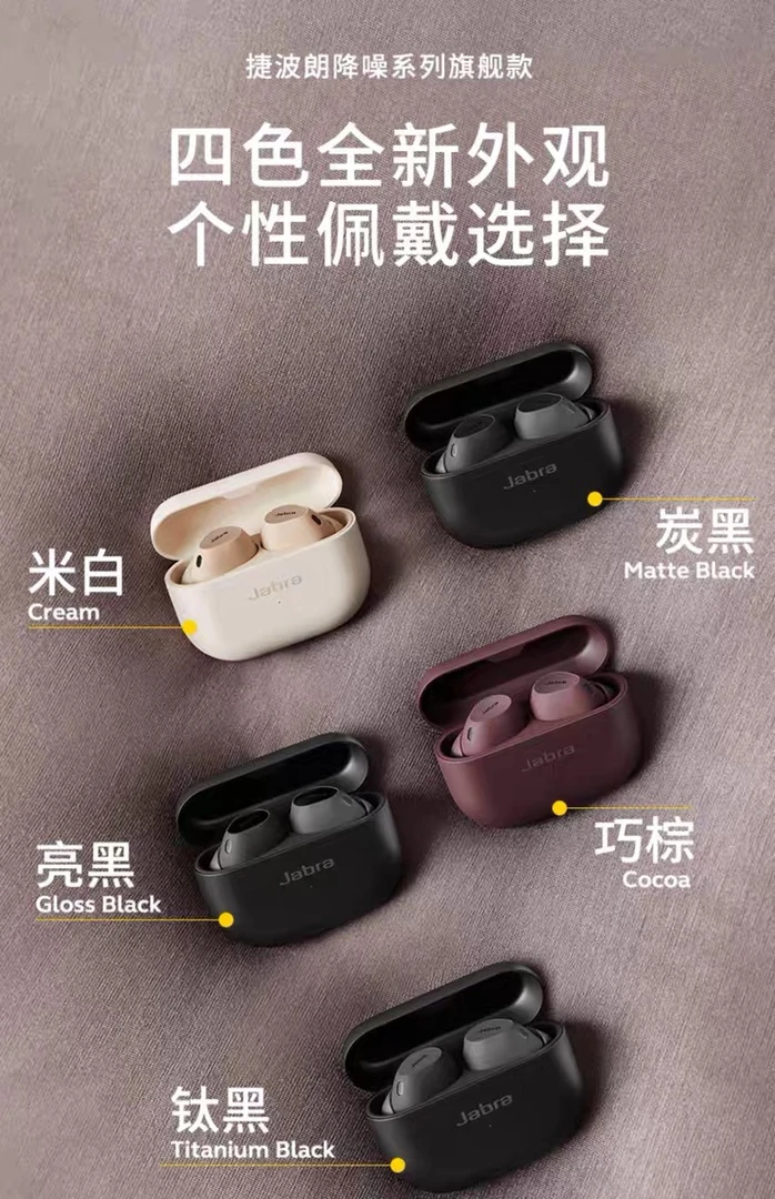 95新 jabra/捷波朗 ELITE 10主动降噪真无线蓝牙自适应双馈耳机