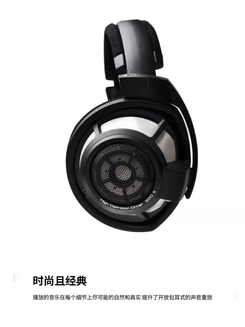 准新品 qdc 森海赛尔HD800S头戴式专业发烧耳机