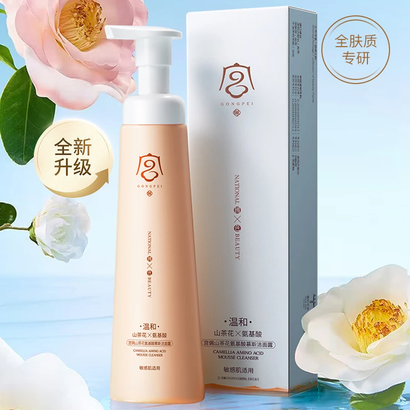 宫佩山茶花氨基酸慕斯洁面露温和深层清洁保湿洗面奶正品