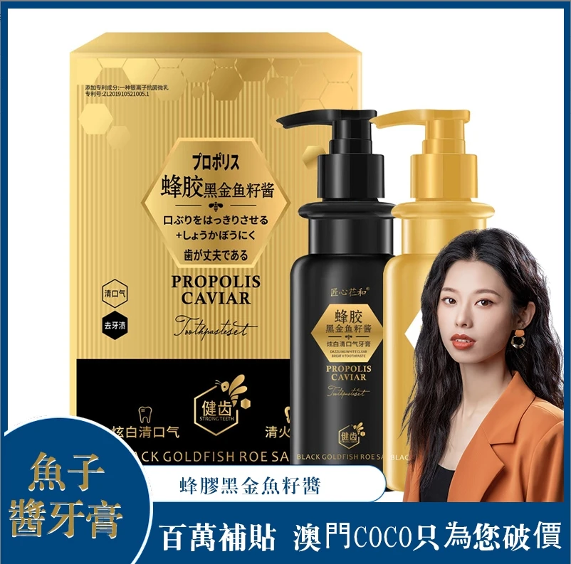 COCO姐100个男朋友都在用的牙膏