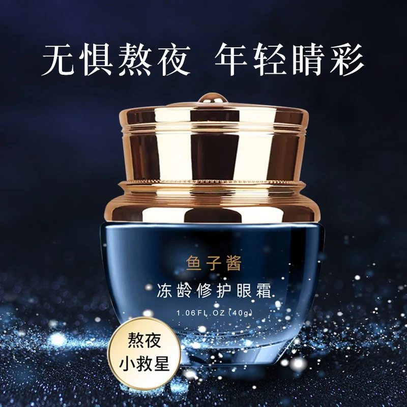 欧诱鱼子酱冻龄眼霜保湿滋润淡化细纹舒缓通用护肤修护美颜神器