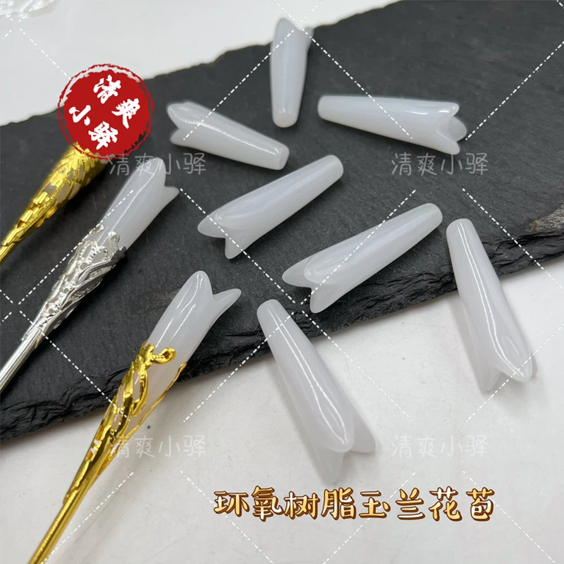 新款环氧树脂玉兰花苞簪娘自制diy配件材料