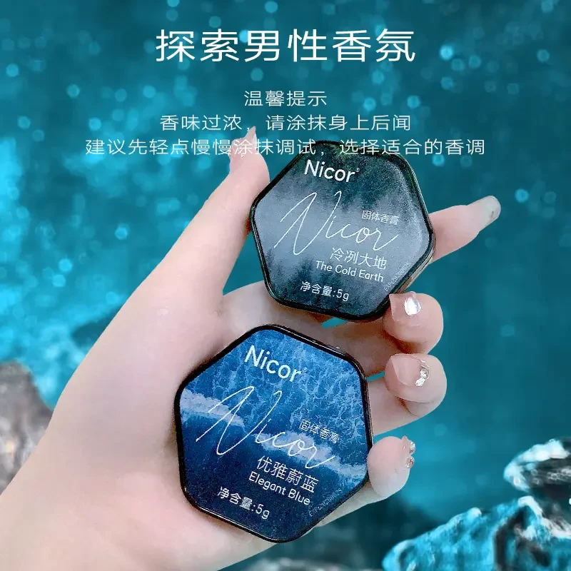 【粉丝福利】Nicor草木系列奢润固体香膏男士香膏中性香木质调