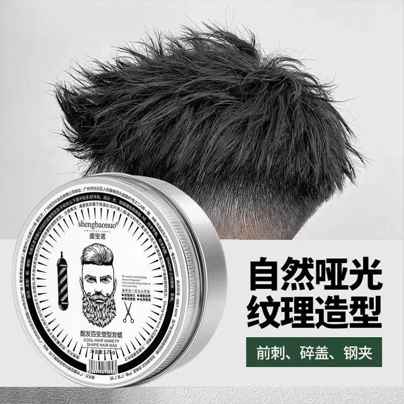 【热卖】哑光发蜡发泥持久清香自然蓬松头发造型无味男士定型