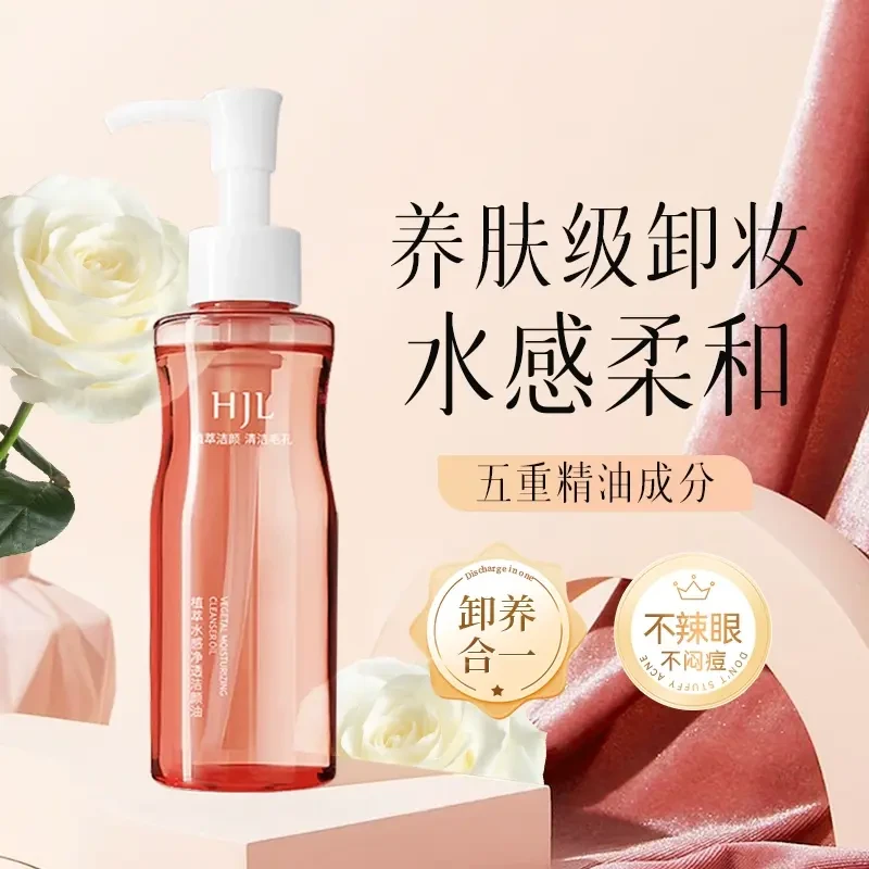 小粉腰植萃水感卸妆油温和不刺激不闷痘眼唇脸三合一