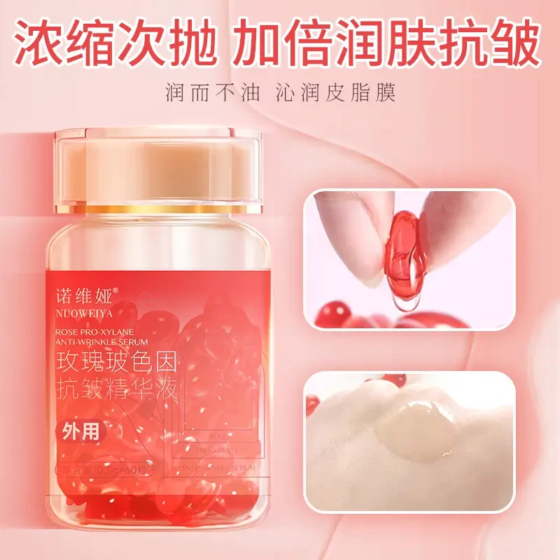 【粉丝福利】玫瑰玻色因抗皱精华液外用淡化抬头纹法令纹鱼尾纹