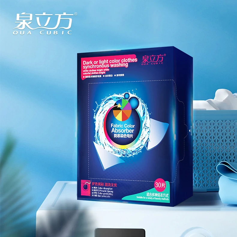 DSP防串色片洗衣吸色片洗衣机混洗防串染色母片 衣物防串染吸色片
