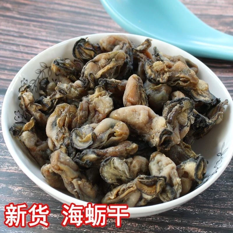 【当季新货】生蚝干新鲜牡蛎干煲汤无沙新晒八成干海蛎干贝类