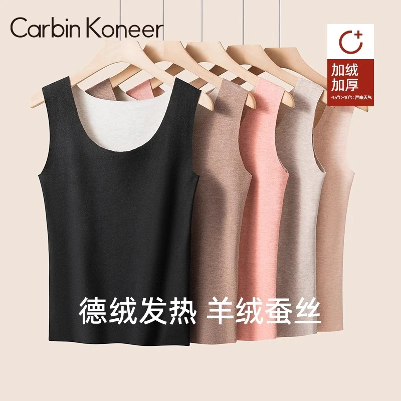 CarbinKoneer女士保暖背心女四季2025新款加绒加厚打底发热内穿