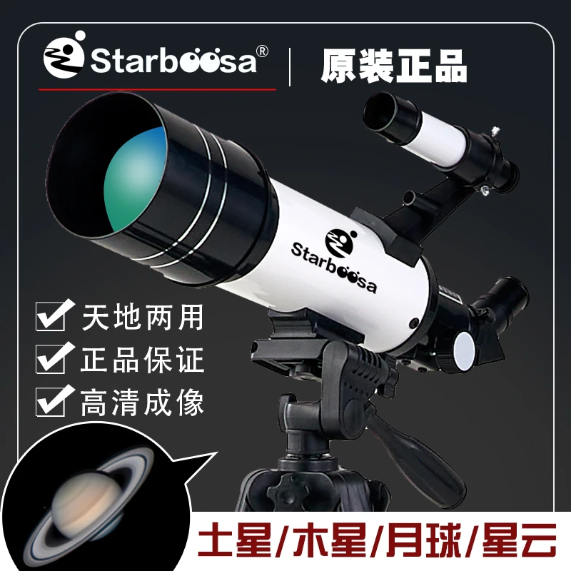 大倍率天文望远镜 晚上看星观月  白天看风景  大人孩子都喜欢