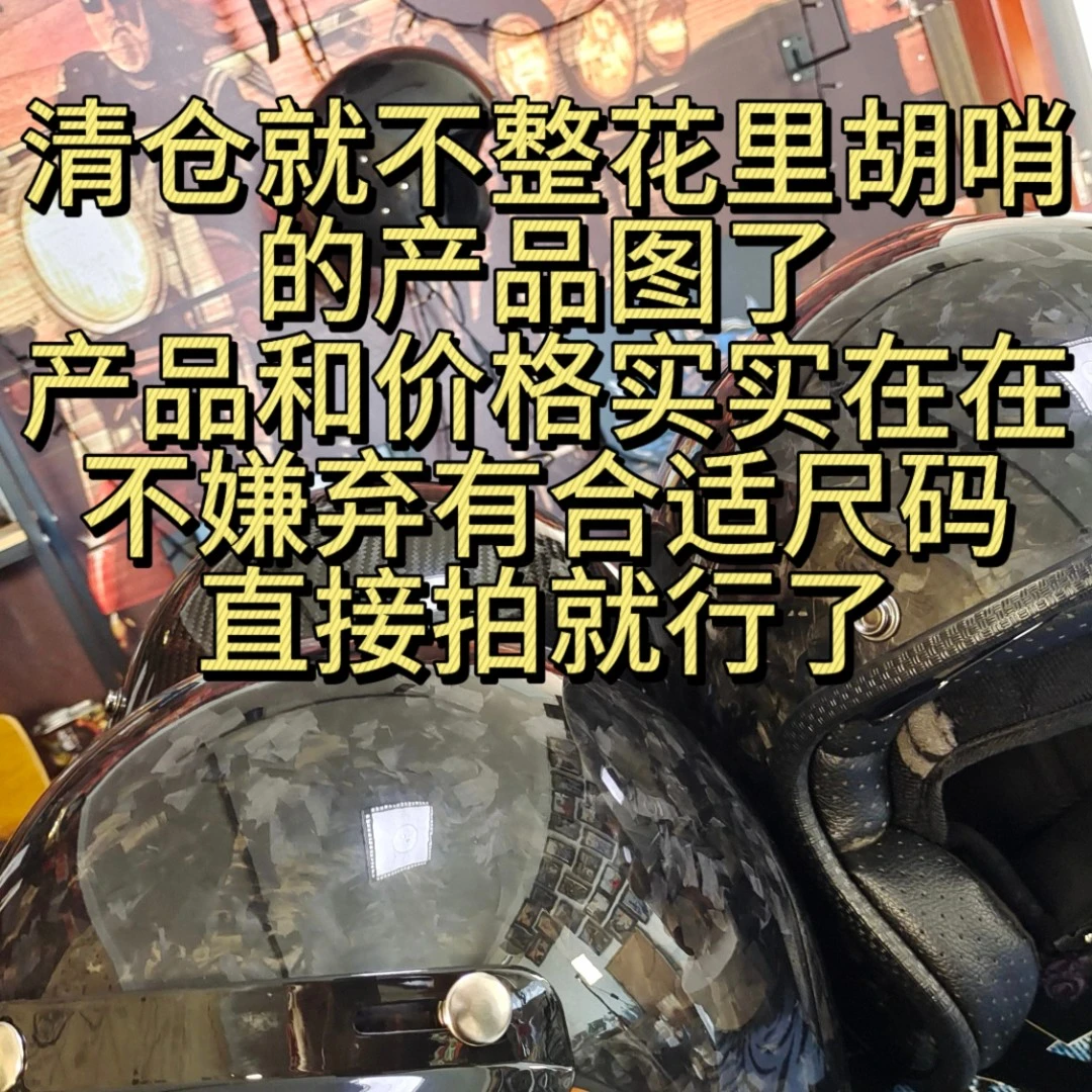 700T摩托车碳纤维复古3/4小半盔