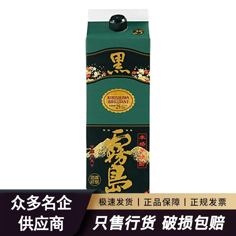 黑雾岛日本进口本格甘薯烧酎芋烧酒1800ml 1.8L 纸盒装可泡梅酒