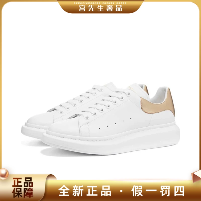 全新未使用 Alexander McQueen/亚历山大·麦昆 金色尾小白鞋 男码