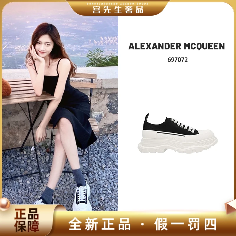 全新未使用 Alexander McQueen/亚历山大·麦昆 经典百搭厚底鞋男