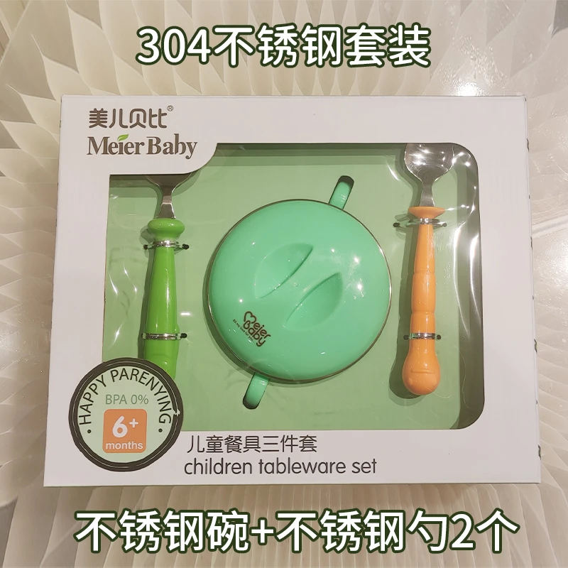 304不锈钢儿童餐具3件套装家用带盖学食碗防烫防摔可拆勺子绿色