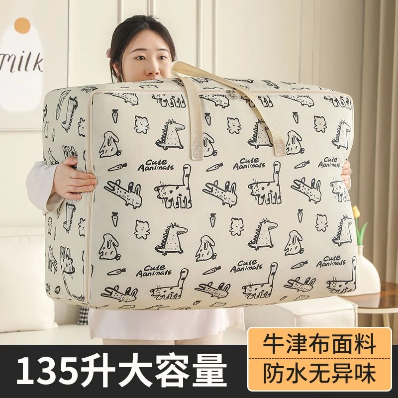 装被子衣服的袋子棉被收纳袋搬家打包神器学生打包袋行李袋搬家袋