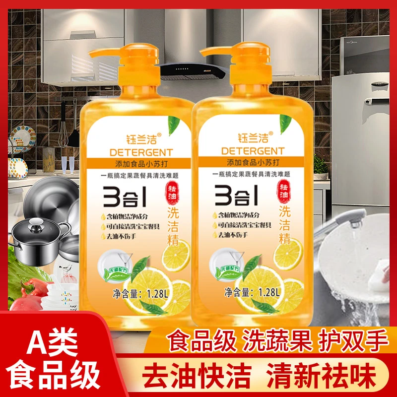 怼怼专属）按压洗洁精柠檬香家庭装去油去污洗碗冷水洗涤灵大桶