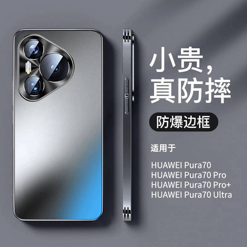【爱机必备】华为P70手机壳p70ultra保护套磨砂p70pro+全包防摔超薄