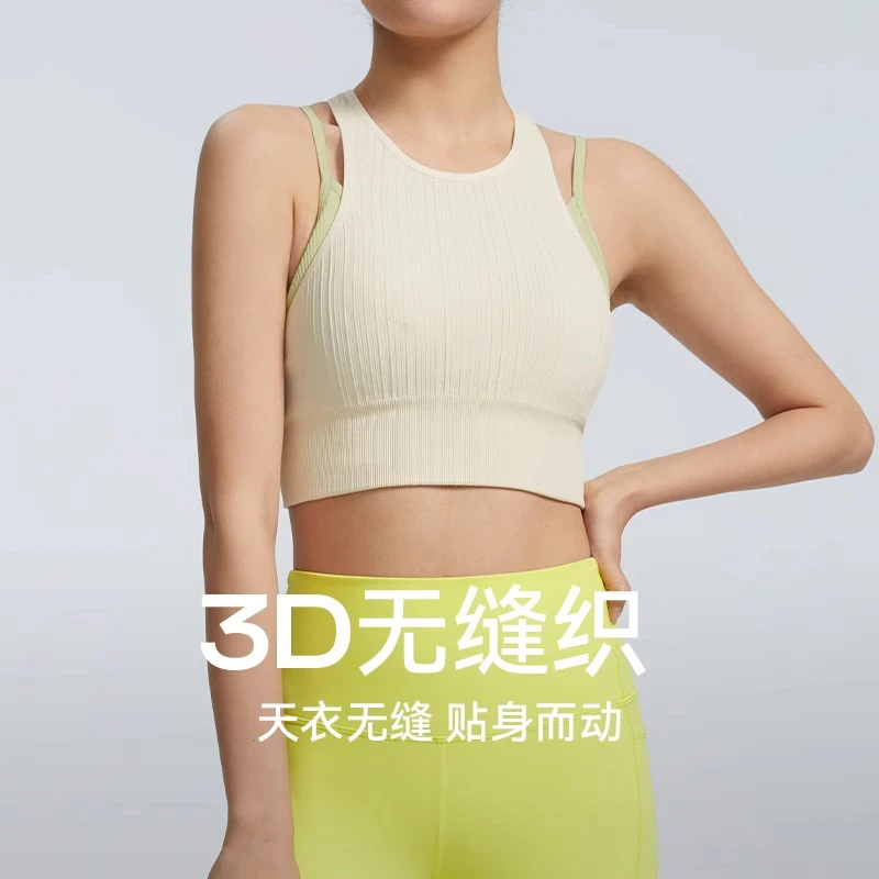 3D无缝针织运动内衣女瑜伽普拉提健身假两件背心式健身文胸930