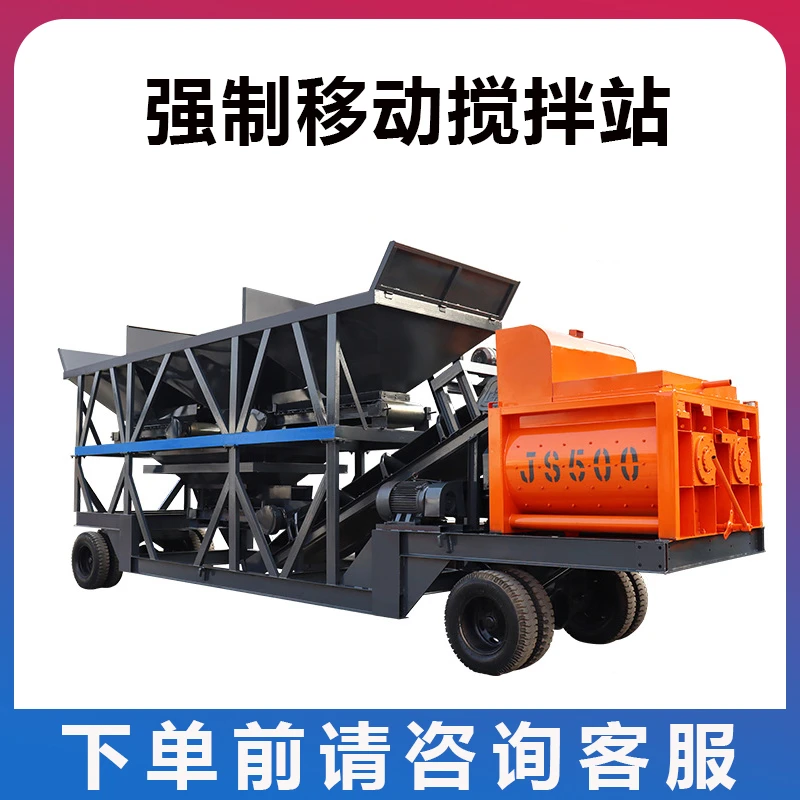 滚筒式强制式混凝土免基础移动搅拌站全自动控制配比精准的一体机