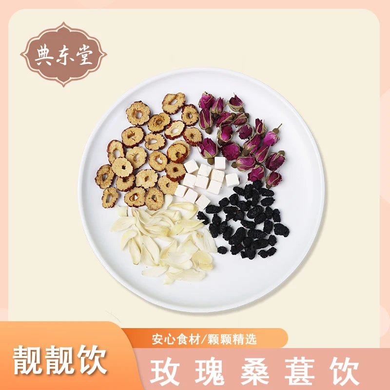 典东堂玫瑰桑葚饮茯苓桑葚重瓣红玫瑰红枣百合组合花果茶