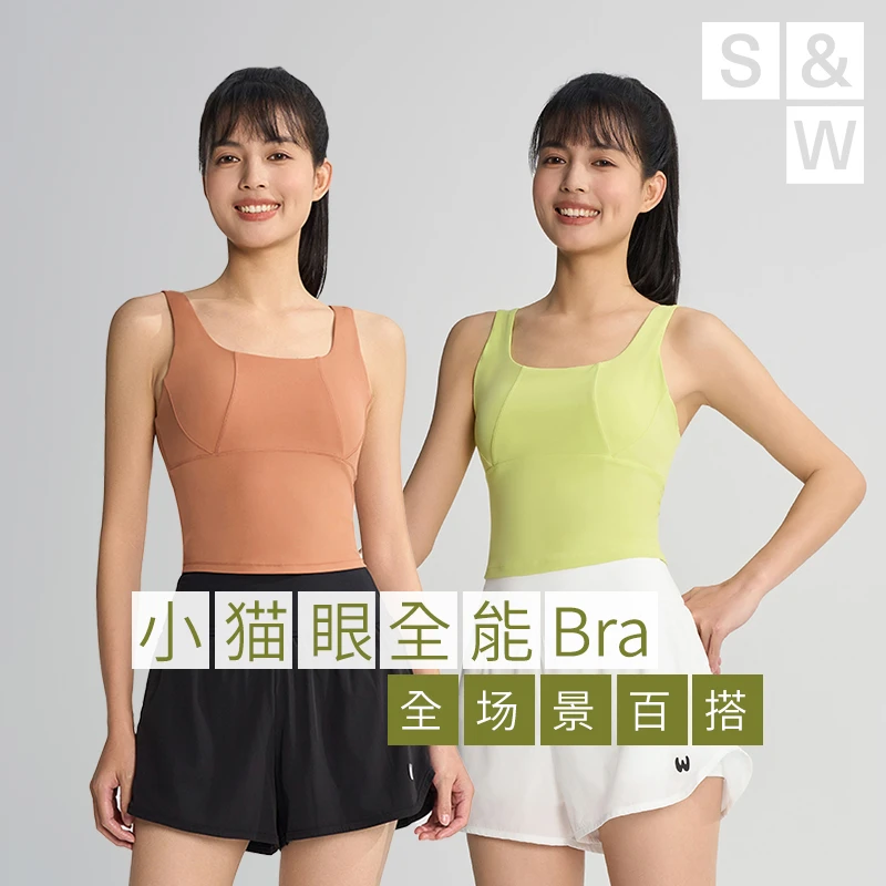 【阳凡粉丝专属】SW速惟春夏瑜伽日常时尚修身背心式运动内衣8036