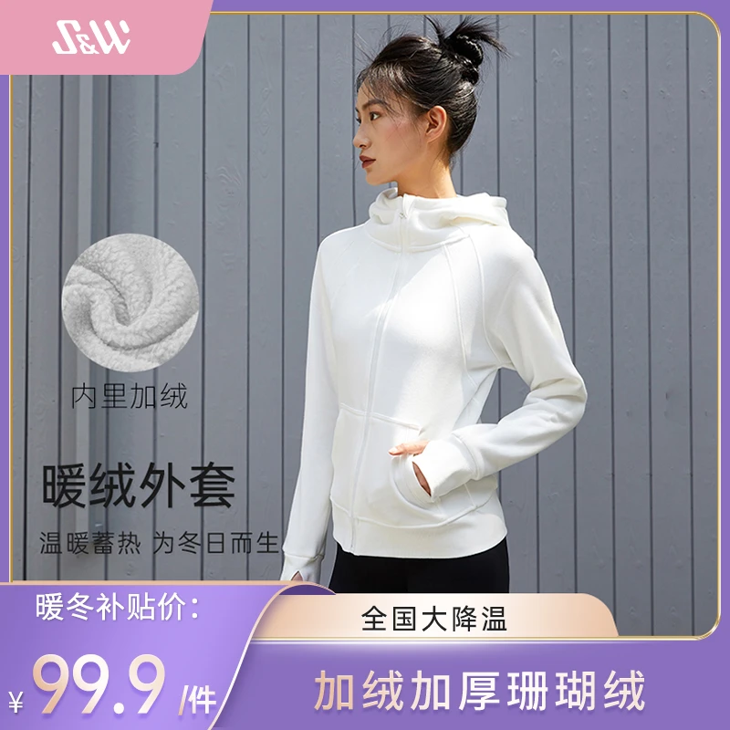【双十二返场】S&W速惟 加绒秋冬日常运动女上衣保暖休闲外套 1025
