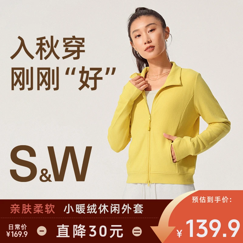 SW速惟 立领健身长袖户外运动休闲防风保暖女款外套 1146