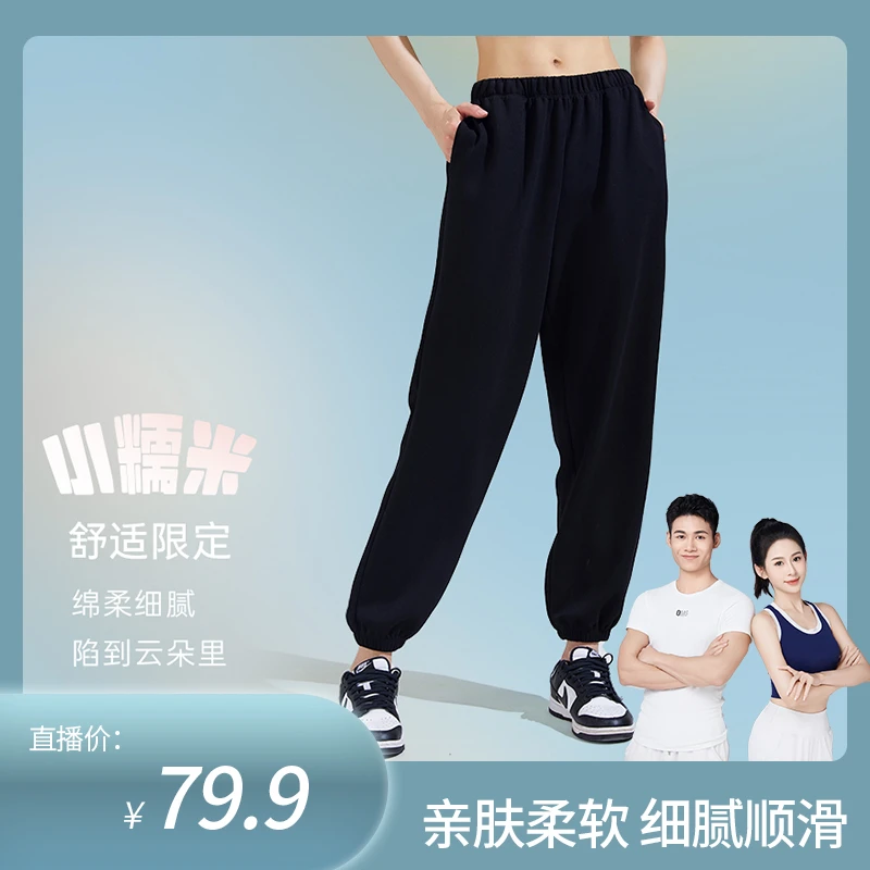 【麦拉潇潇老师专属】SW 运动束脚裤舒适秋季跑步宽松运动裤 6038