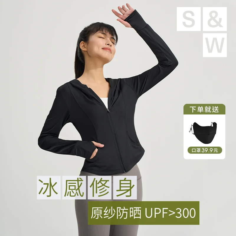 S&W速惟 冰感原纱薄荷曼波防晒衣修身防晒外套1073 HH