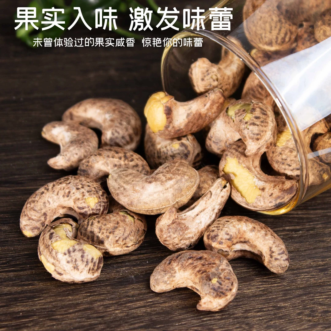 【到手40包】紫皮腰果A180大果独立包装特色追剧必备零食休闲解馋Y