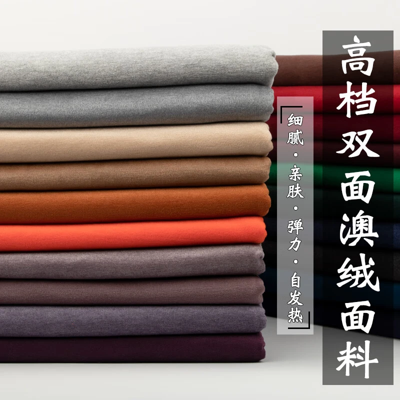 1号链接全品类莫代尔面料棉袄双面布料高档双层摆摊101100212111