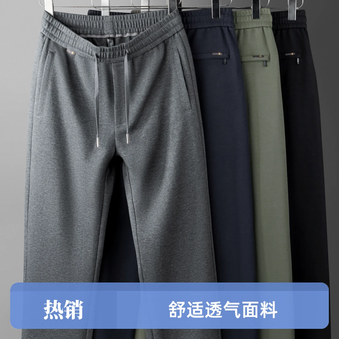 高端男士运动裤高弹力秋冬款松紧腰直筒垂感加绒中年爸爸裤休闲裤