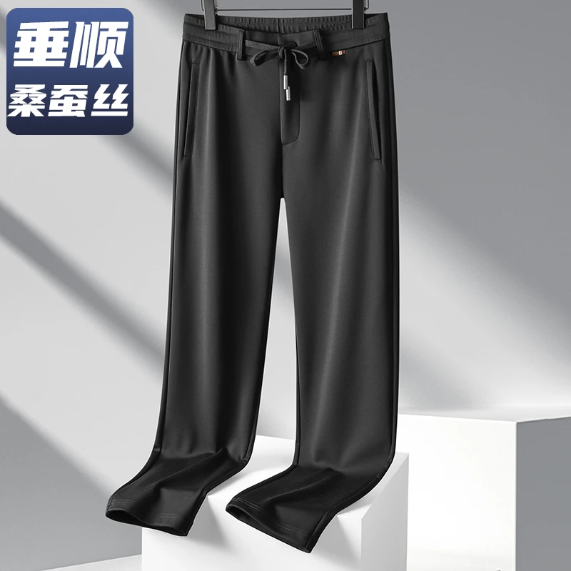 桑蚕丝休闲裤男秋冬新款宽松直筒免烫男士垂顺高腰深裆丝滑男裤子