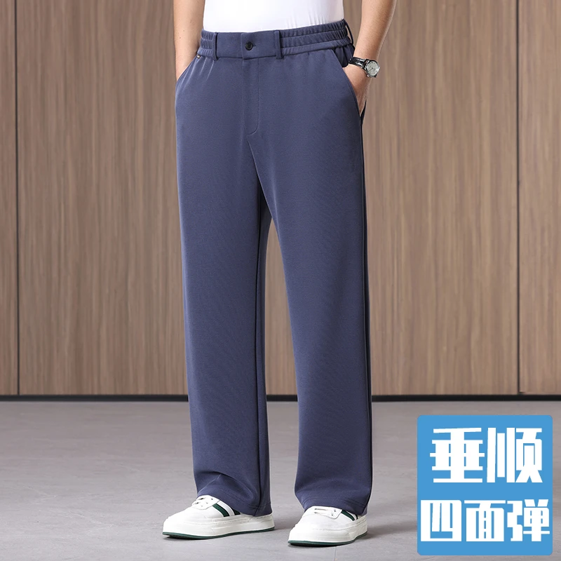 轻奢垂坠感男士休闲裤2024春秋款薄款直筒弹力加肥高腰大码运动裤