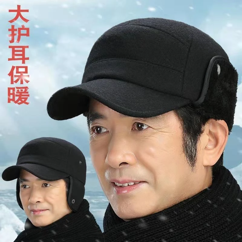 中老年人帽子男冬季爸爸保暖护耳爷爷防寒帽加绒厚棉帽鸭舌雷锋帽
